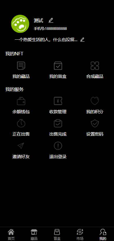 元宇宙NFT/溯源交易数字藏品/3D合成盲盒商城抽集卡/去中心化艺术品 详情图 7