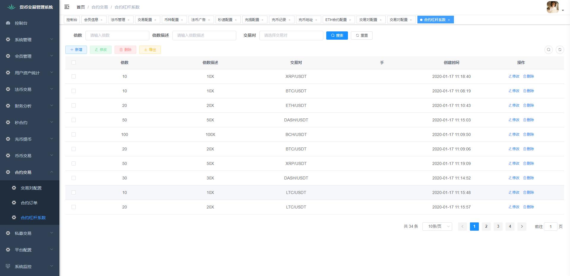 二开版java多语言区块链交易所/法币交易/币币秒合约/合约杠杆交易所 详情图 28