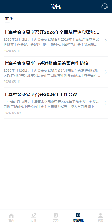 多语言黄金微盘系统/贵金属外汇交易/时间盘/前端uniapp 详情图 8