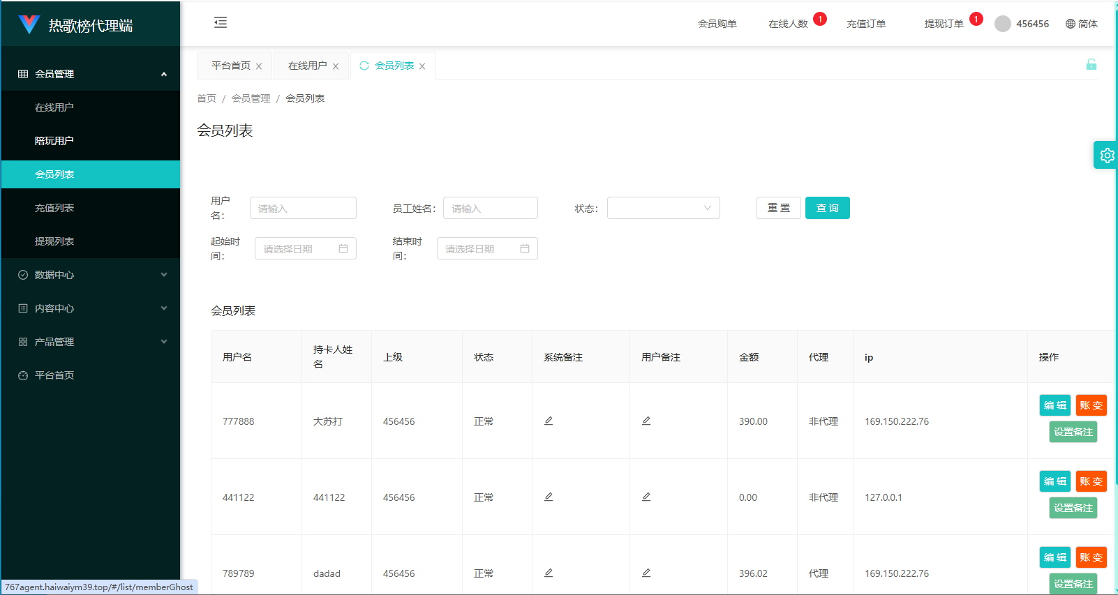 音乐打榜伪商城系统/订单自动匹配/打码/代理后台 详情图 12