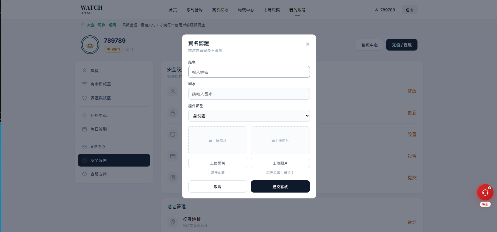 海外奢饰品回收/劳力士商城/商品抢购/以旧换新/PC自适应 详情图 15