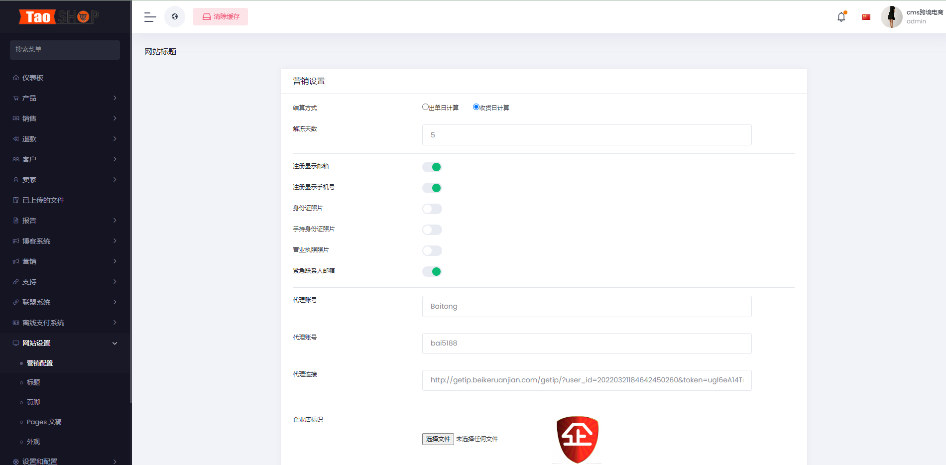 多语言跨境电商商城/多商户货贷商城系统/多币种/多种支付方式 详情图 16