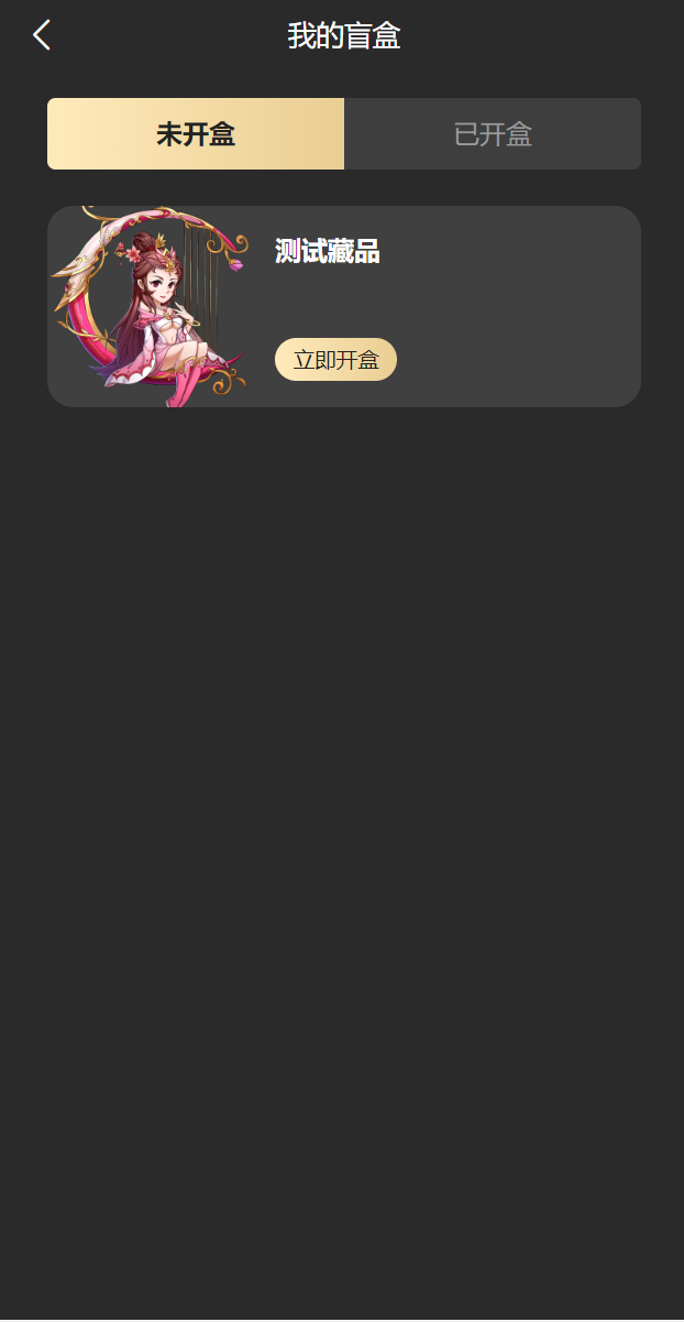 新UI/NFT区块链交易系统/NFT铸造/盲盒合成/NFT商城/艺术数字藏品 详情图 22
