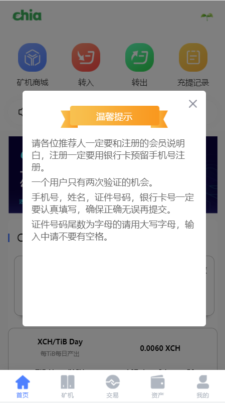 区块链矿机系统/云算力矿机/USDT支付/矿机交易/挖矿系统 详情图 1