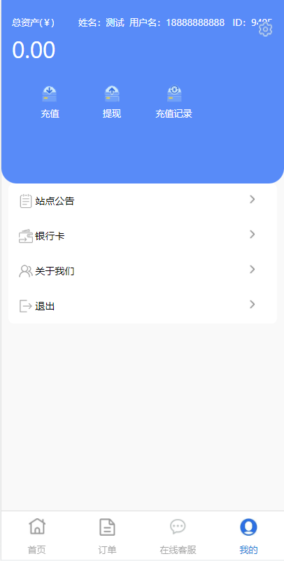 全新二开UI多语言微盘系统/微盘外汇投资系统/交易所股票系统 详情图 7