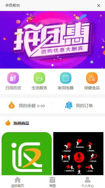 全新二开版创客新零售系统/超级人脉商城 详情图 7