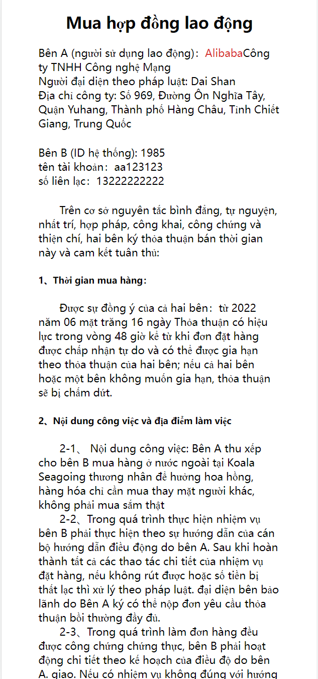 全新二开优化版越南奢侈品商城系统/新增电子签约功能 详情图 2