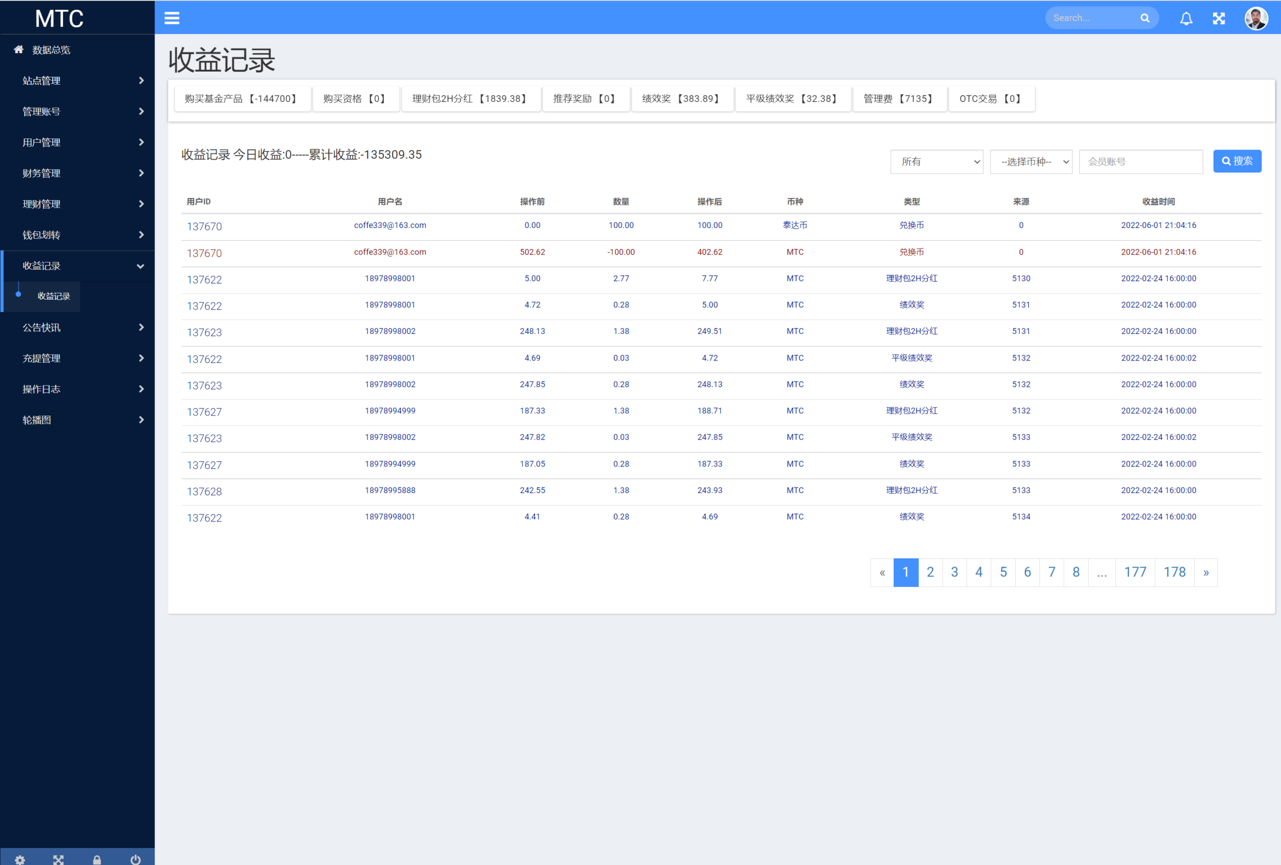 usdt理财源码/usdt投资众筹/OTC交易 详情图 19