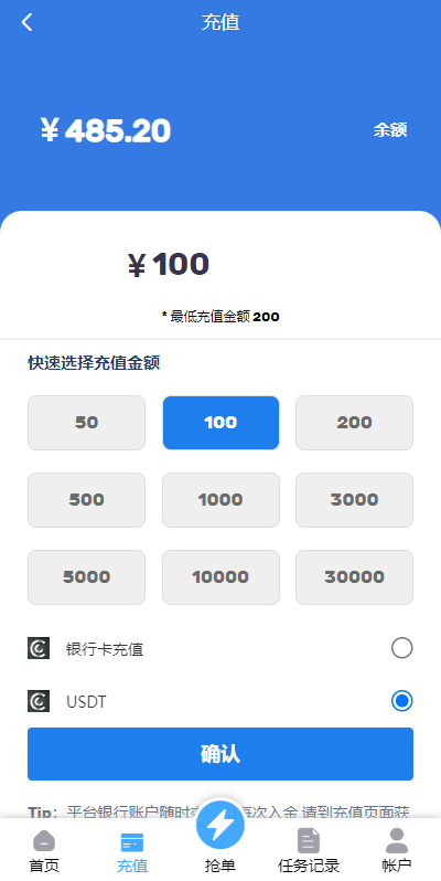 多语言订单自动匹配系统/海外抢单刷单系统/分组杀/代理后台 详情图 6