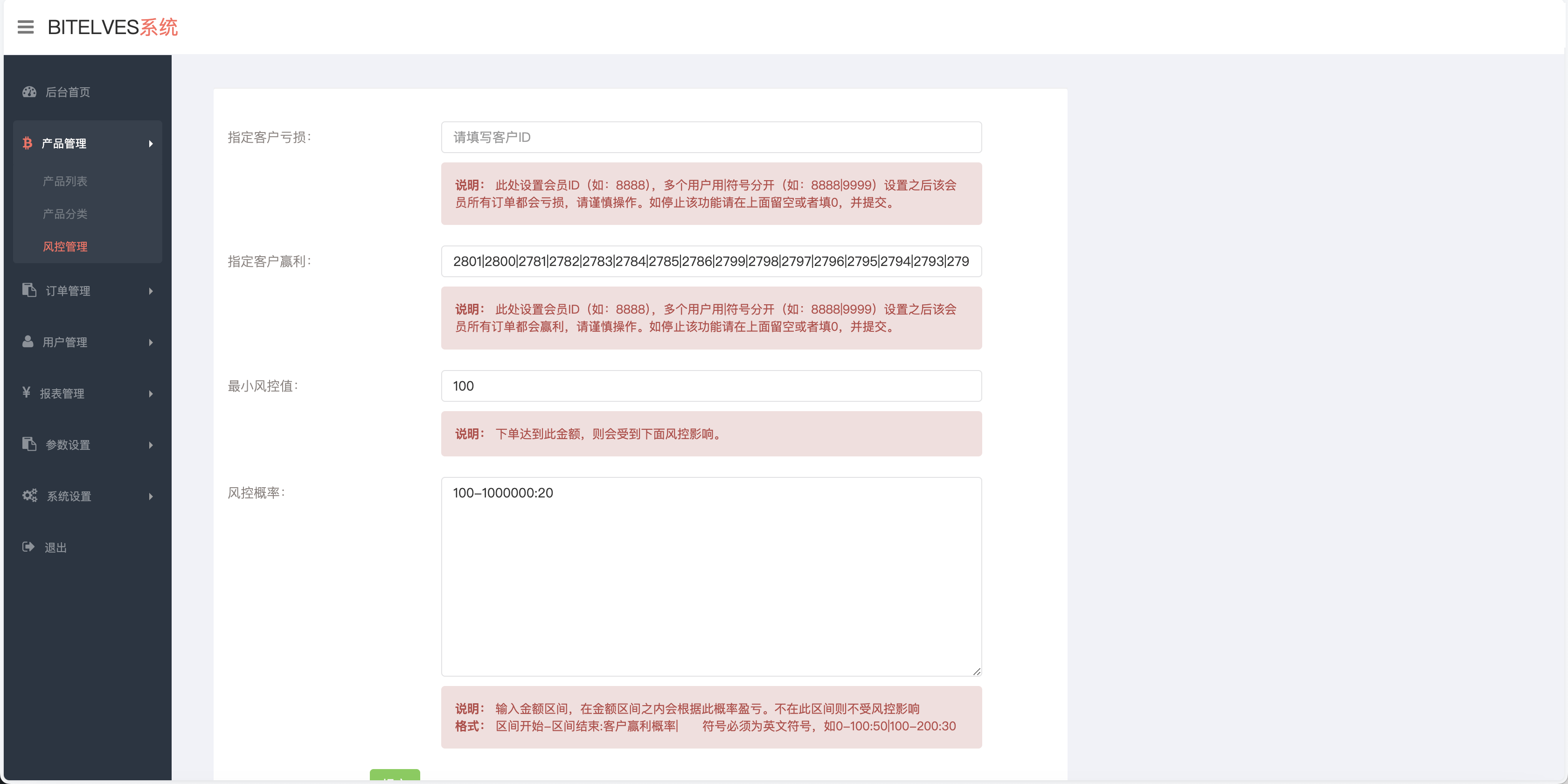 【优选源码】magiczone多语言微盘微交易所源码/外汇微盘系统/秒合约微盘/带质押理财功能+盈亏风控/前端html+后端PHP - 截图12