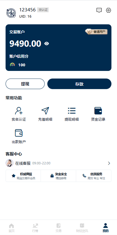 多语言黄金微盘系统/贵金属外汇交易/时间盘/前端uniapp 详情图 9