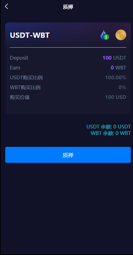 双语言dapp区块链理财系统/dapp理财分红/质押挖矿/区块链投资系统 详情图 7