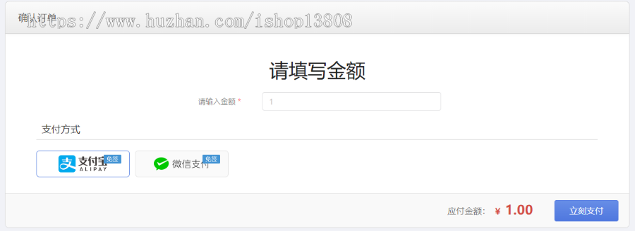 个人免签|即时到账|APP监控|支持支付宝支付和微信支付|免签即时到账|多商户版系统 详情图 1