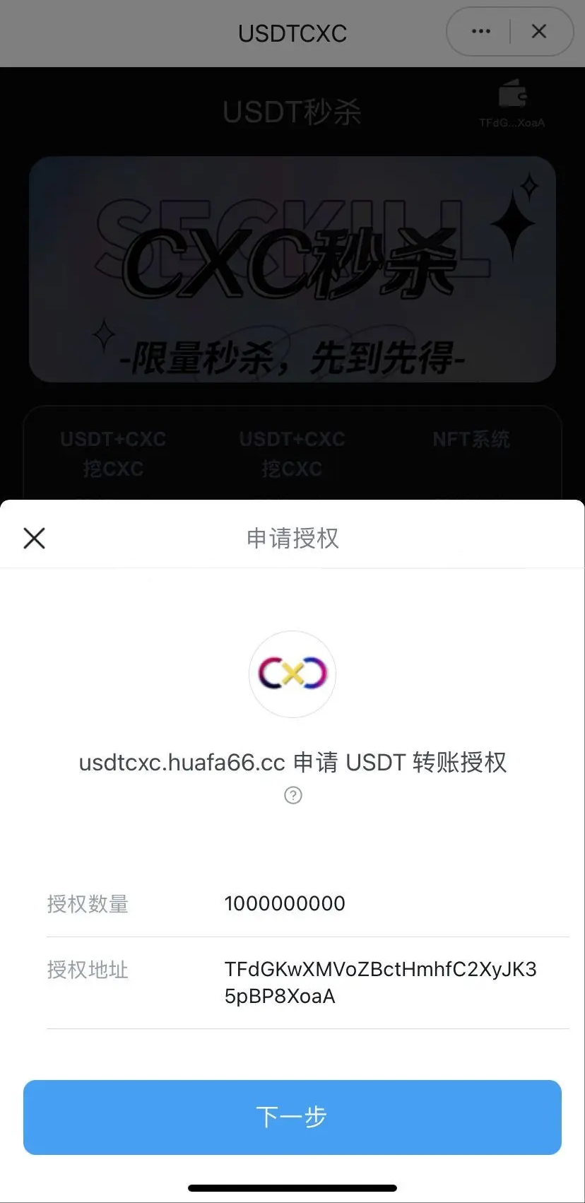 trc20/USDT秒杀/dapp秒U源码/支持im tp tronlink钱包 详情图 3