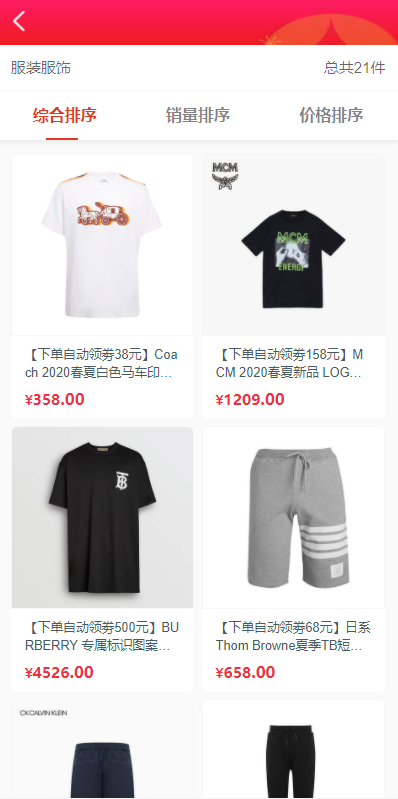 uniapp商城返利系统/返利商城/商城购物返佣 详情图 5