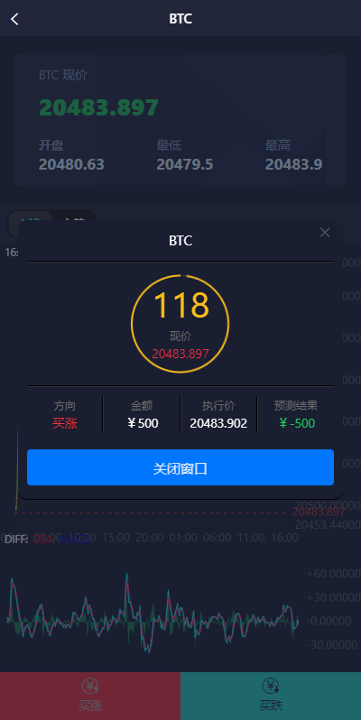 全新UI微盘系统/区块链微交易源码/秒合约虚拟币交易 详情图 5