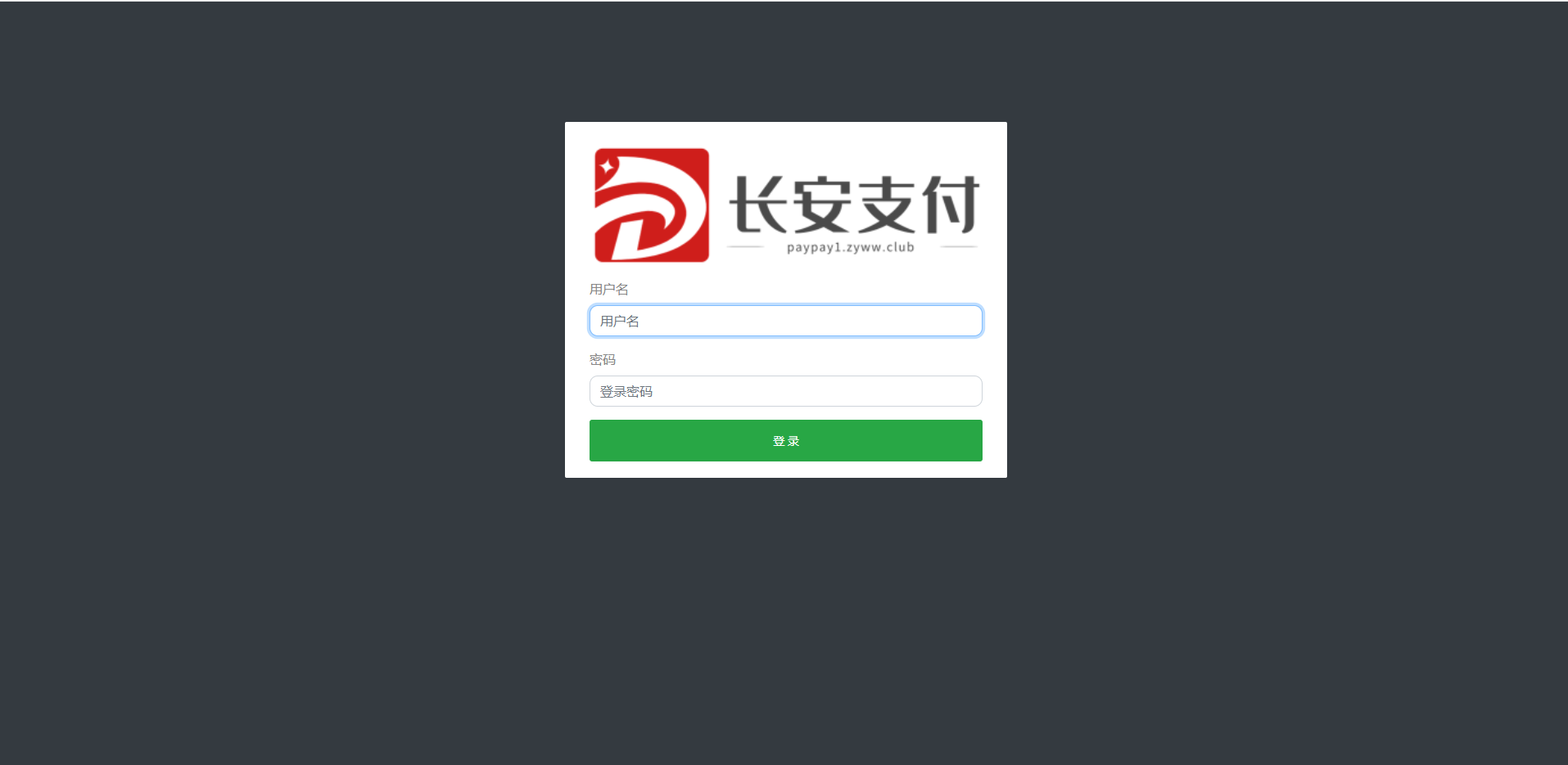 【企业级】聚合支付程序|支付源码|游戏通道|支付系统|当面付|三方支付 详情图 3