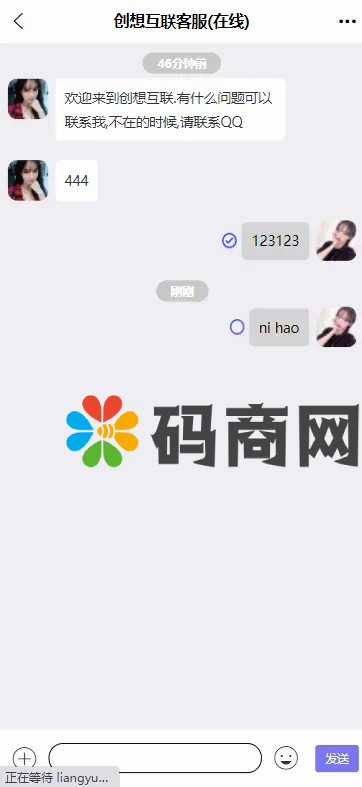 IM即时通讯,APPIOS(音视频源码)+H5+PC+客户端五端合一Uniapp源码 详情图 3