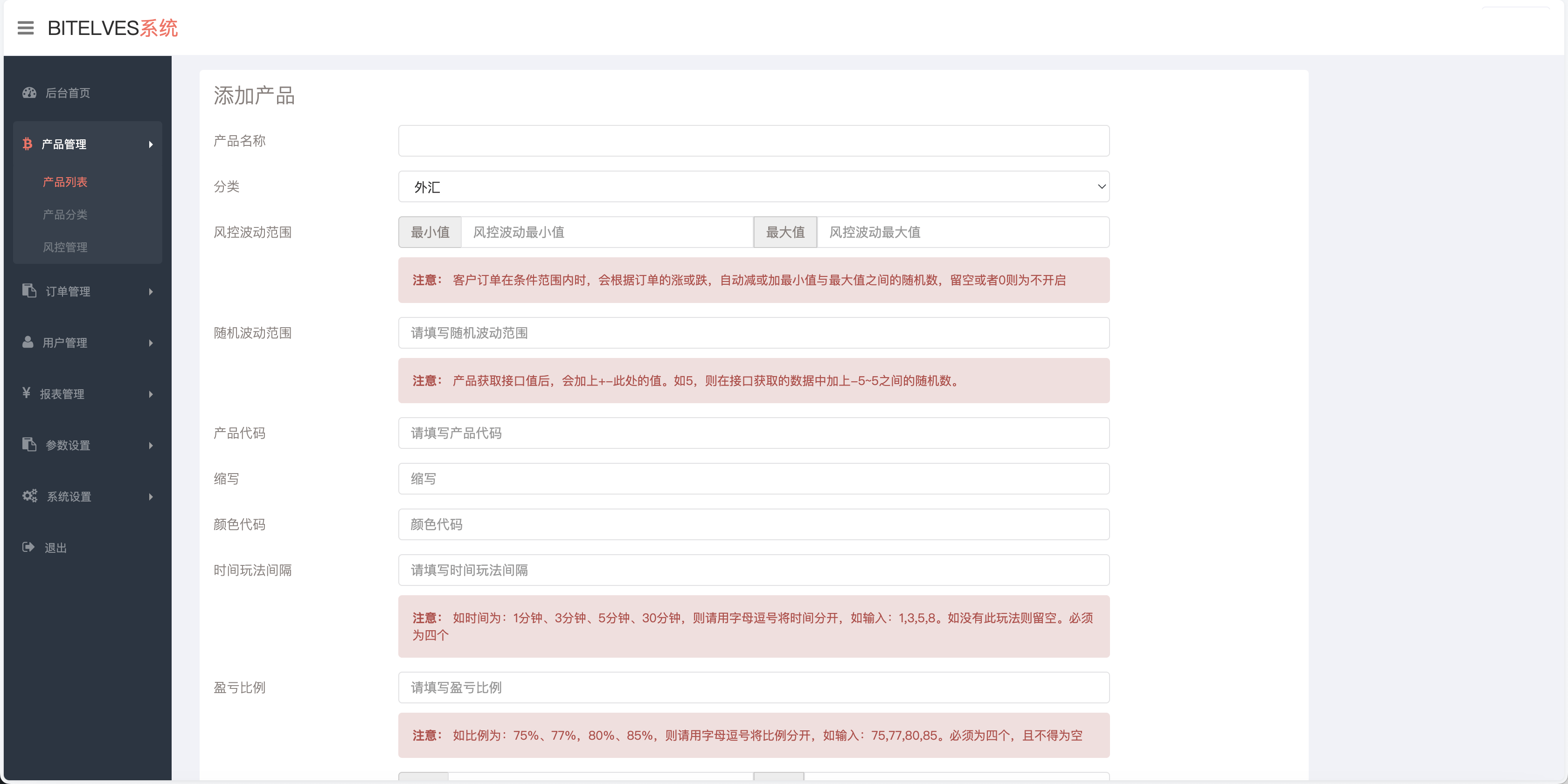 【优选源码】magiczone多语言微盘微交易所源码/外汇微盘系统/秒合约微盘/带质押理财功能+盈亏风控/前端html+后端PHP - 截图15