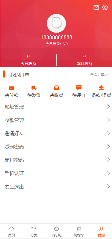 2022年U团购抢购商城/团购预约抢购商城 详情图 7