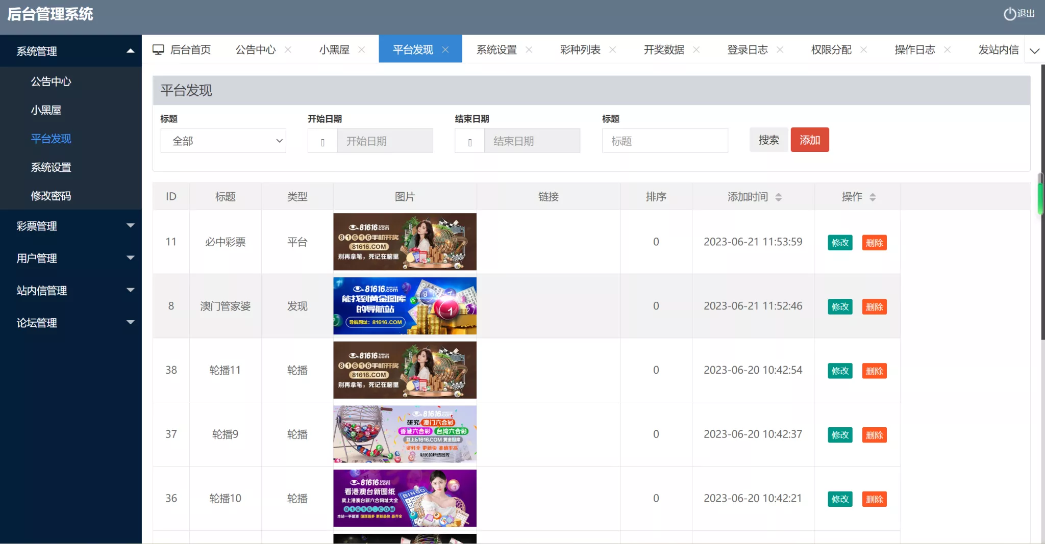 【优选源码】【修复版49图库】完美版本+澳门六合彩+香港六合彩+六合彩开奖网+去后门版本+采集已修复+带搭建教程 - 截图9