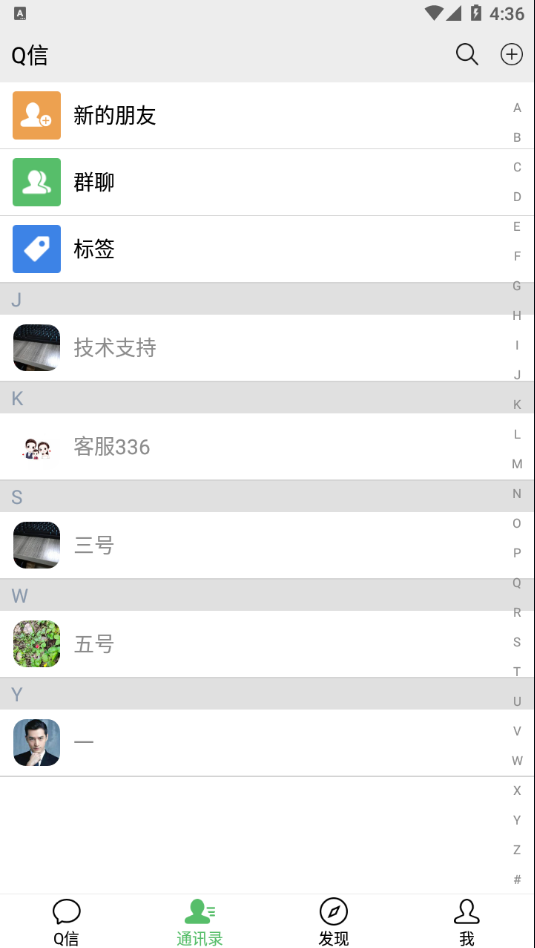 精仿微信im即时聊天系统/语音视频通话/社交即时通讯 详情图 4