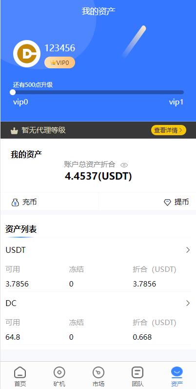 全新uinapp矿机交易系统/质押锁仓/市场交易/全球分红/多语言矿机投资 详情图 11