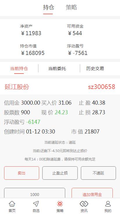 【优选源码】完美 VUE股票配资系统_期权股票系统_投资理财系统_炒股配资系统_点买点策略系统源码 - 截图9