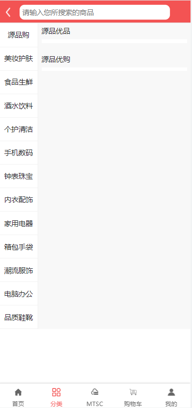 区块链麦淘商城/购物返点/ jc点对点/三级分销 详情图 5