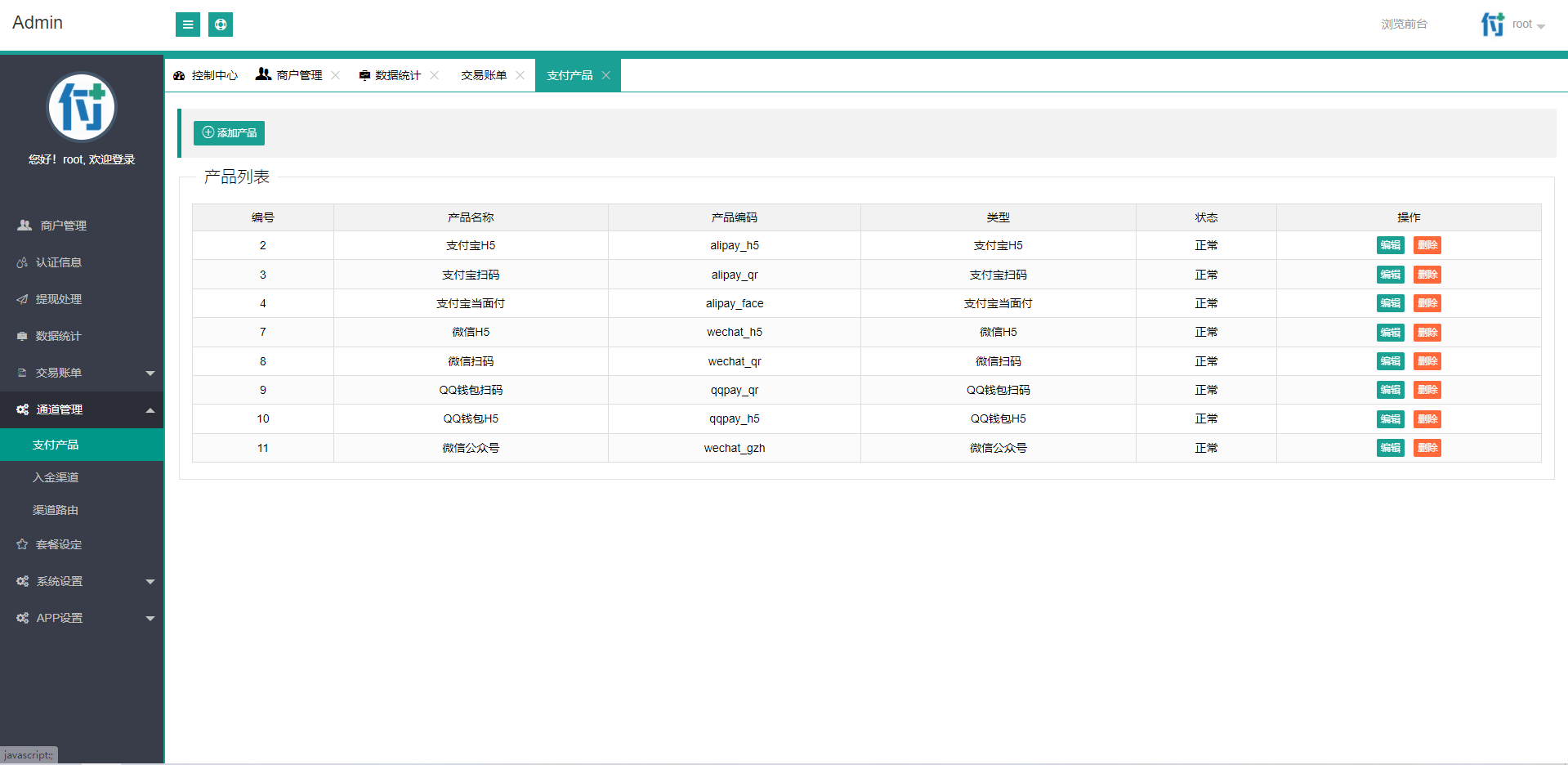 玖讯收银系统/收钱吧APP/专业的收银系统/聚合支付系统 详情图 10