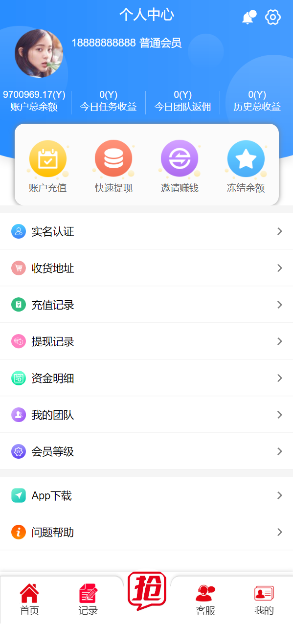 精美UI抢单系统/抢单刷单源码/订单自动匹配系统 详情图 8