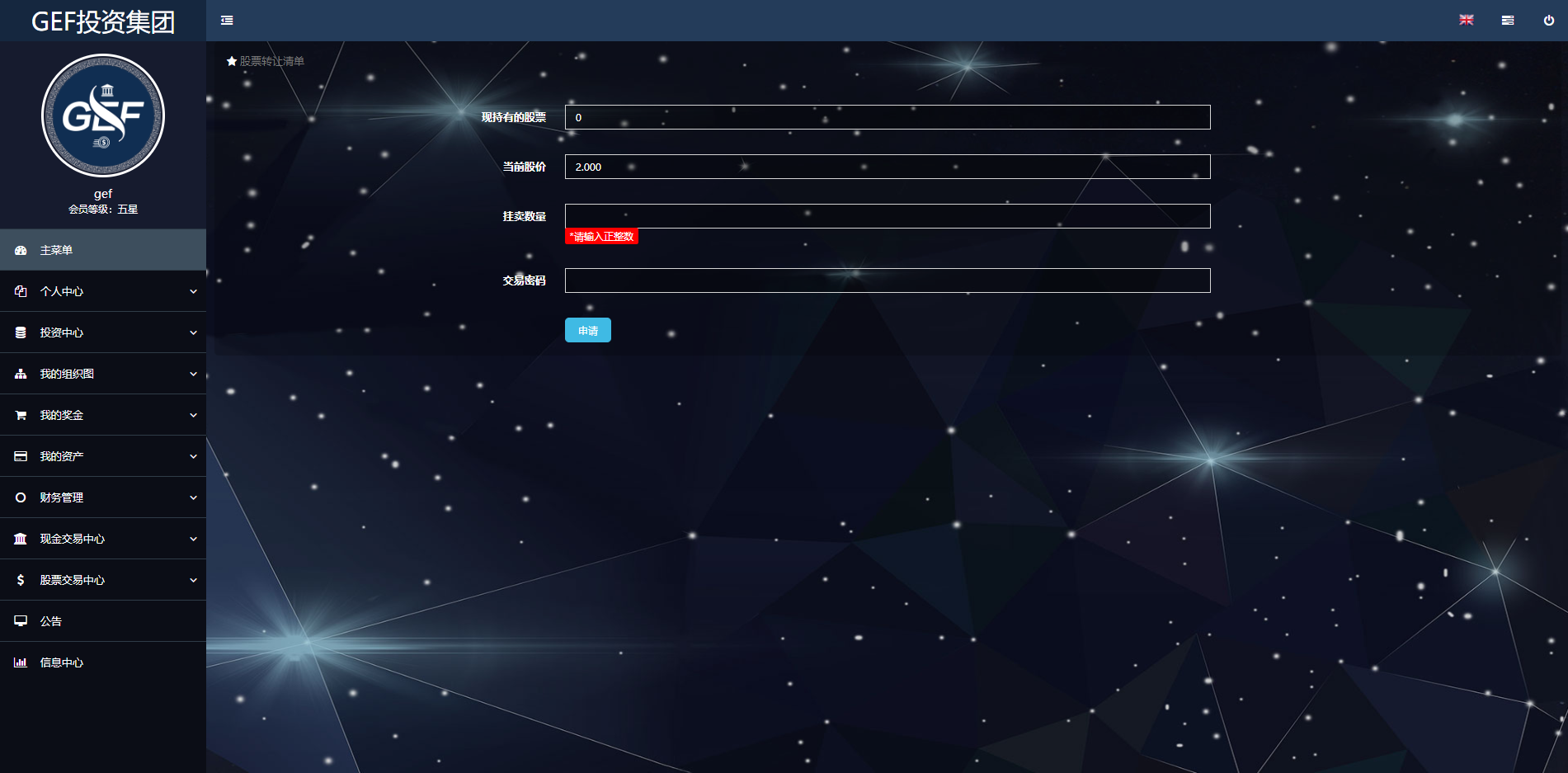 双语言挂单交易系统/股票交易/推广交易/源码自适应 详情图 7