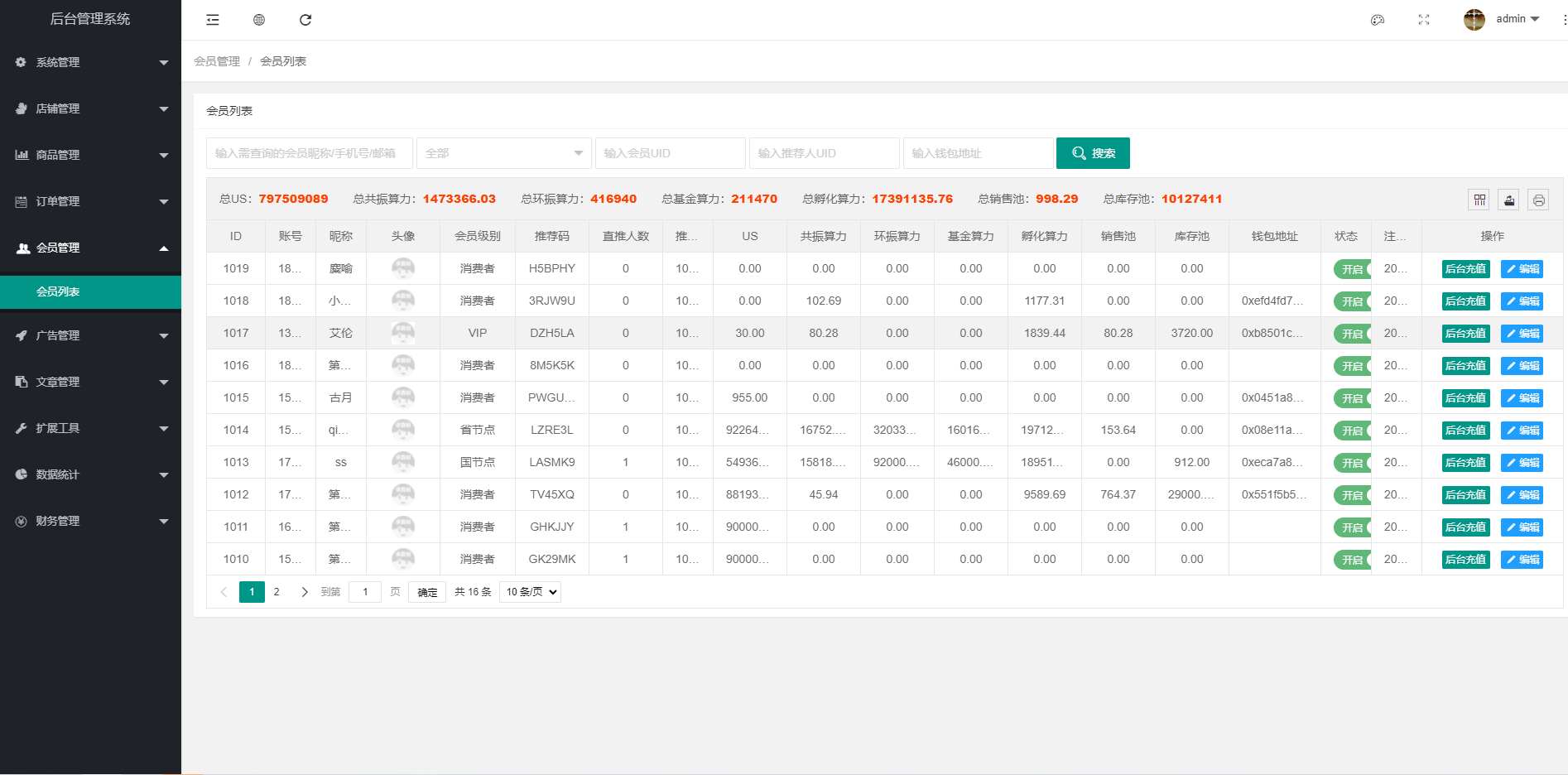 US算力商城系统/USDT充值/购物返利系统 详情图 15