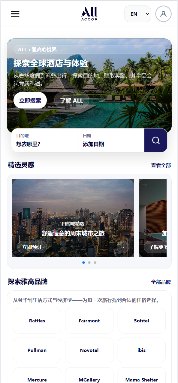 【优选代售】新版本UI中英文酒店/抢单刷单/带打针/叠加组 - 截图6