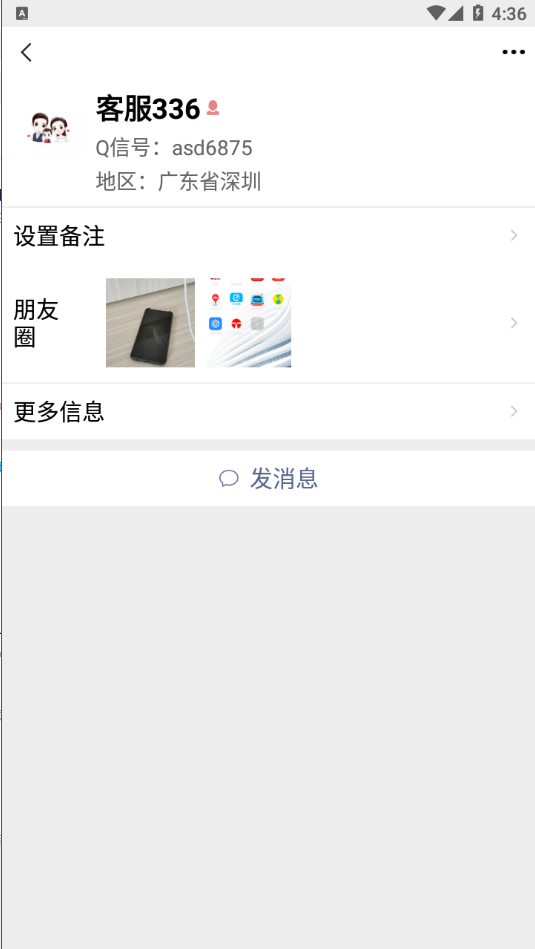 精仿微信im即时聊天系统/语音视频通话/社交即时通讯 详情图 5