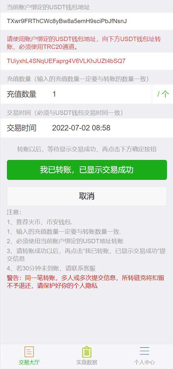二开版多语言USDT场外OTC交易系统/USDT买卖交易加三方支付系统 详情图 9