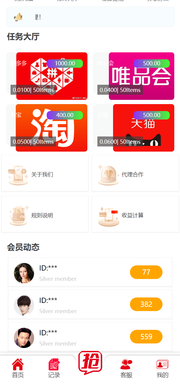 精美UI抢单系统/抢单刷单源码/订单自动匹配系统 详情图 2