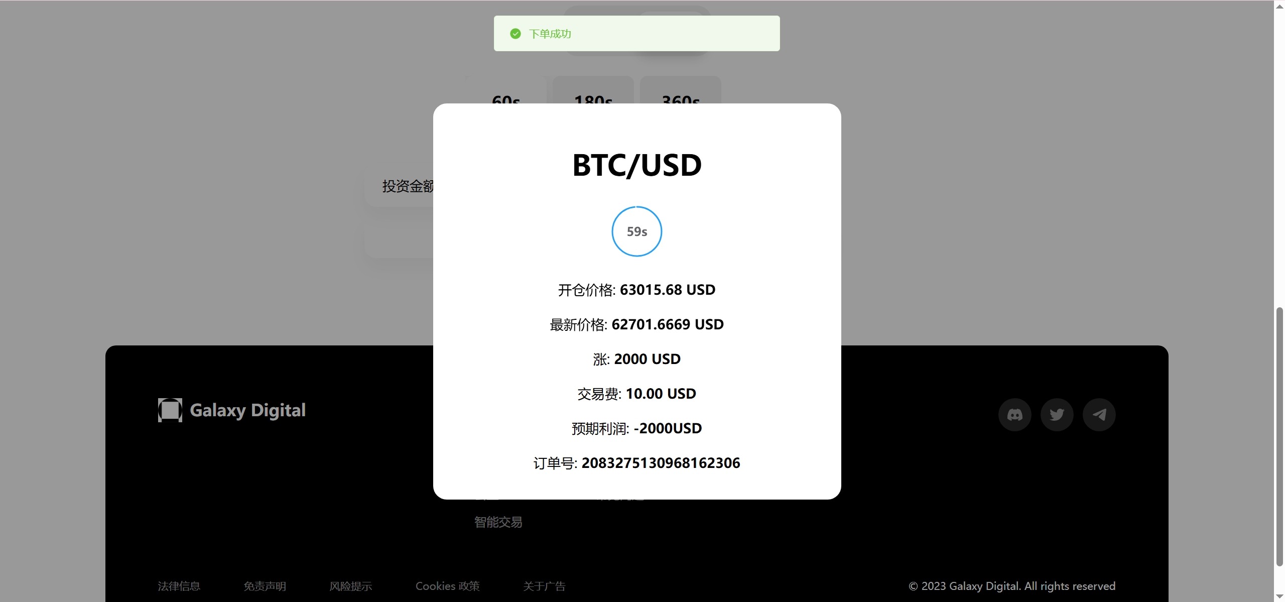 【优选源码】新版本多语言交易所源码/期权秒合约+杠杆合约+智能合约投资理财+NTF+贷款+输赢控制 - 截图27