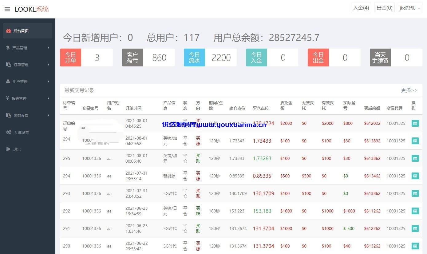 【优选源码】微交易时间盘/期货/股票/点位盘/外汇贵金属交易平台源码 - 截图8