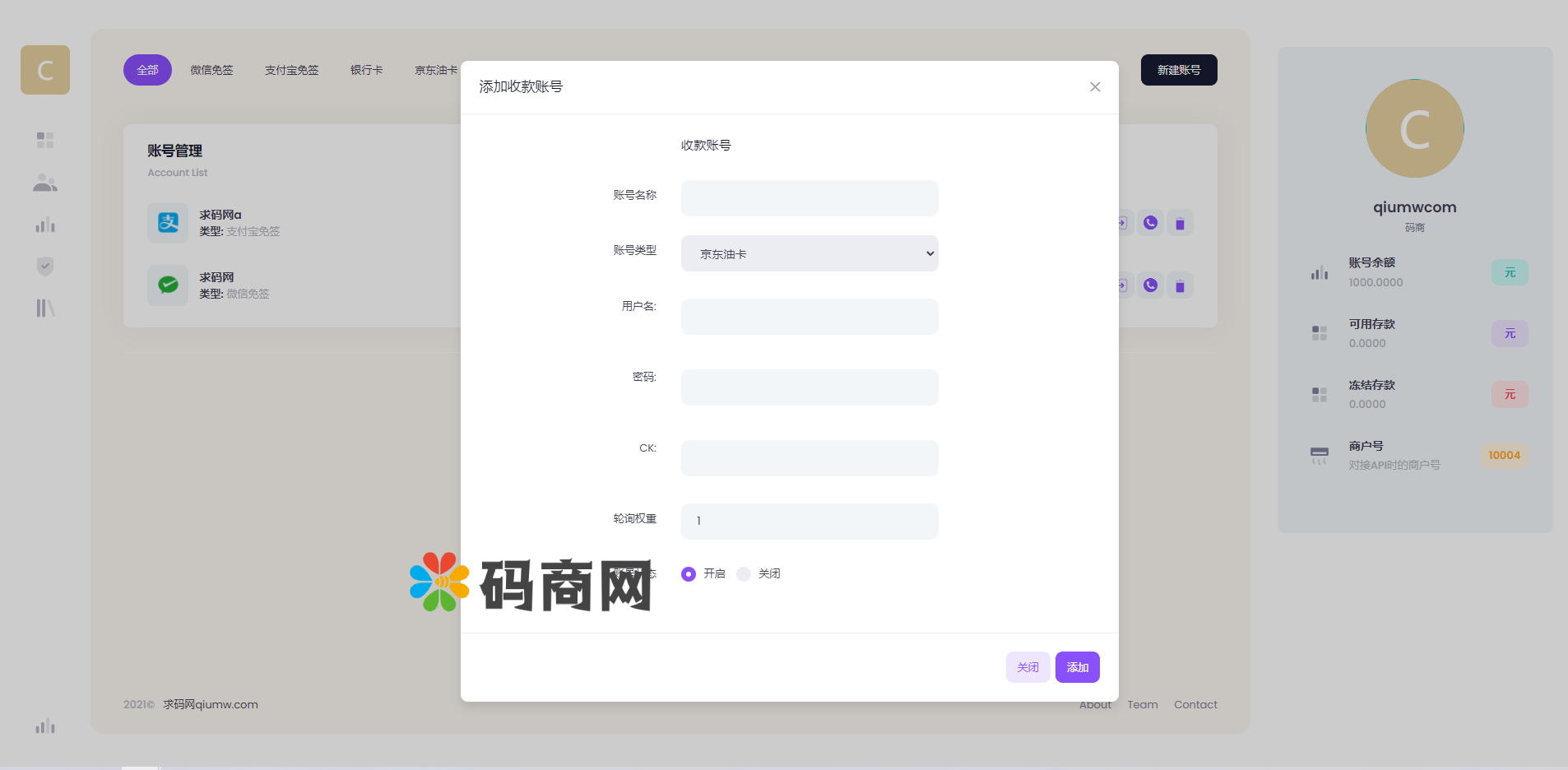 聚合支付系统/官方个人免签系统/三方支付系统稳定安全高并发 详情图 16