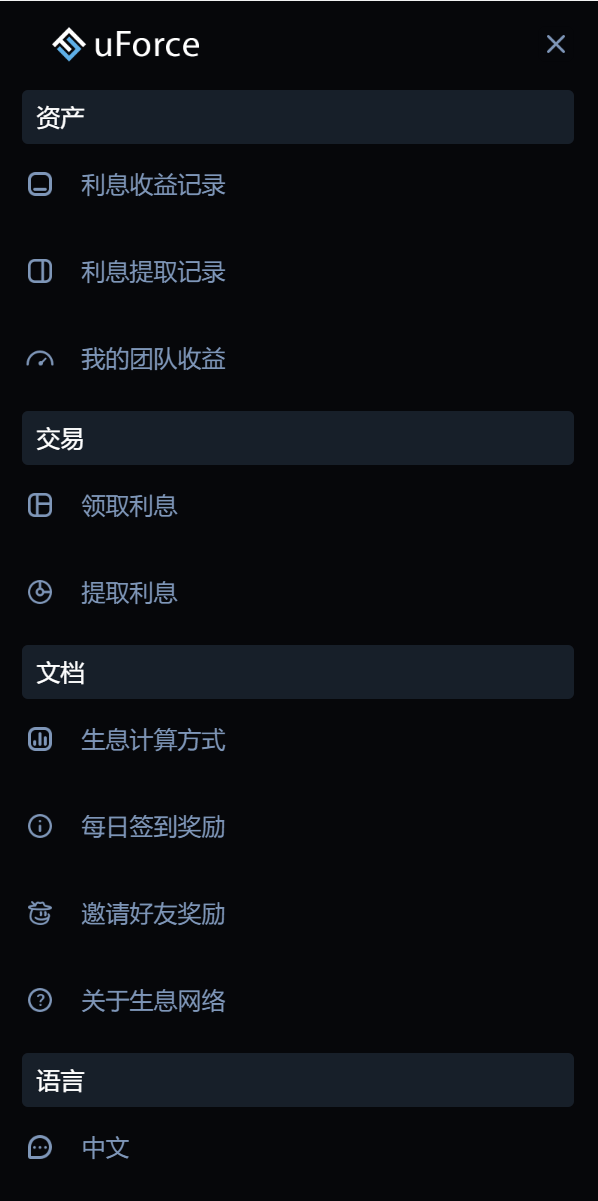 蓝色版多语言usdt质押秒U系统/存币生息模版/质押挖矿 详情图 7