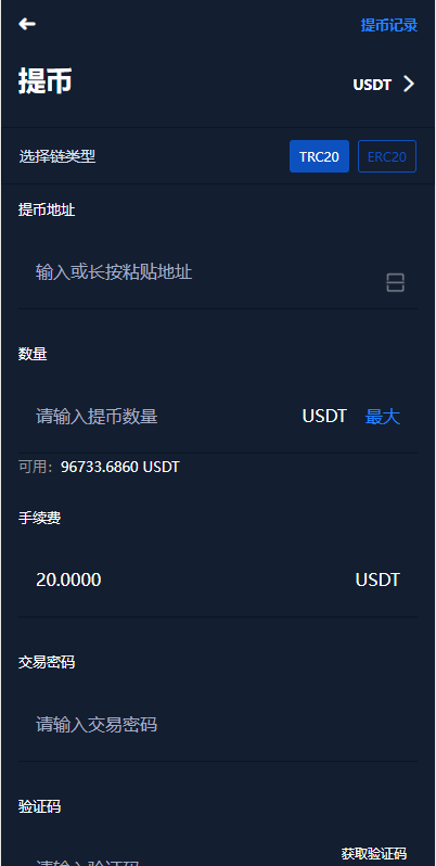 全新框架双语言交易所/币币交易所/质押挖矿/交易机器人 详情图 9