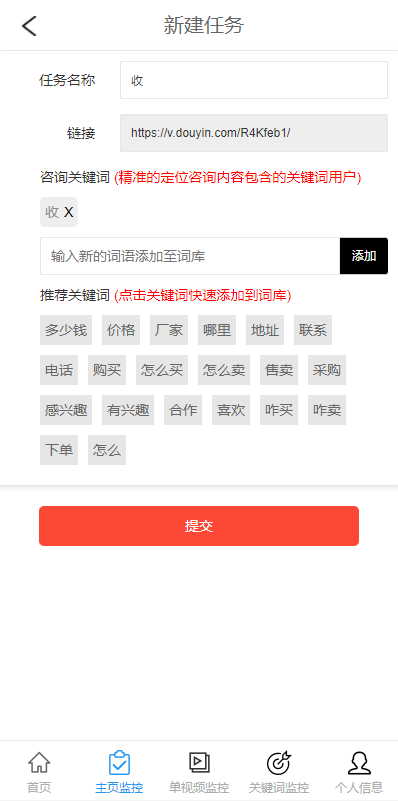 抖音快手小红书询盘 短视频询盘获客 抖音监控同行 抖音采集客户 详情图 3