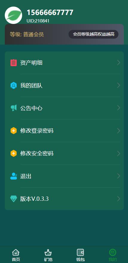 usdt矿机系统/BZZ分币系统/虚拟币矿机系统 详情图 9