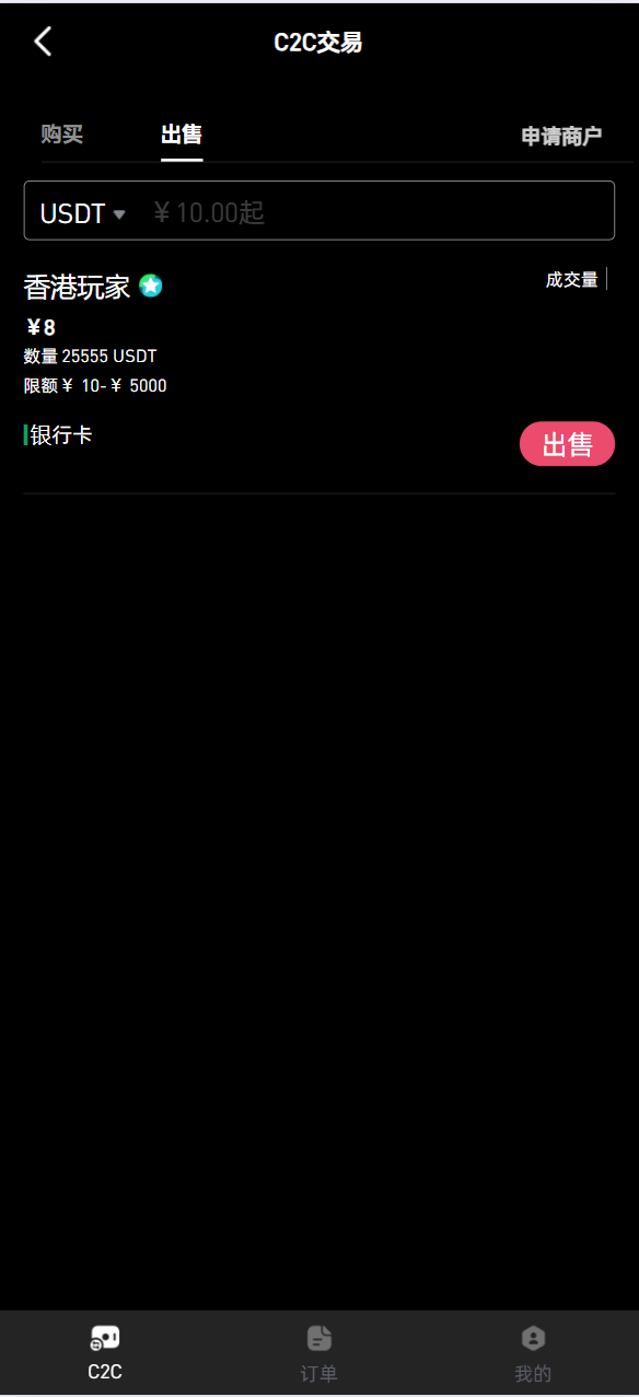 【优选源码】全开源java多语言综合交易所/股票/外汇/期货/AI量化/贷款/c2c - 截图18