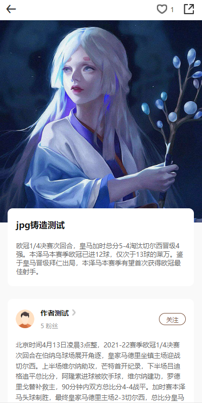 数字艺术品铸造交易平台NFT交易商城类鲸探类唯艺术 详情图 18