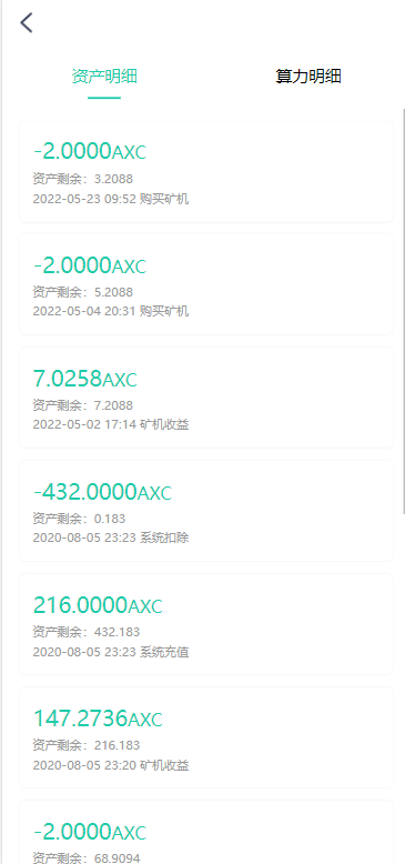 2022新版矿机系统/TRX,USDT,区块链/分红理财/矿机交易 详情图 7
