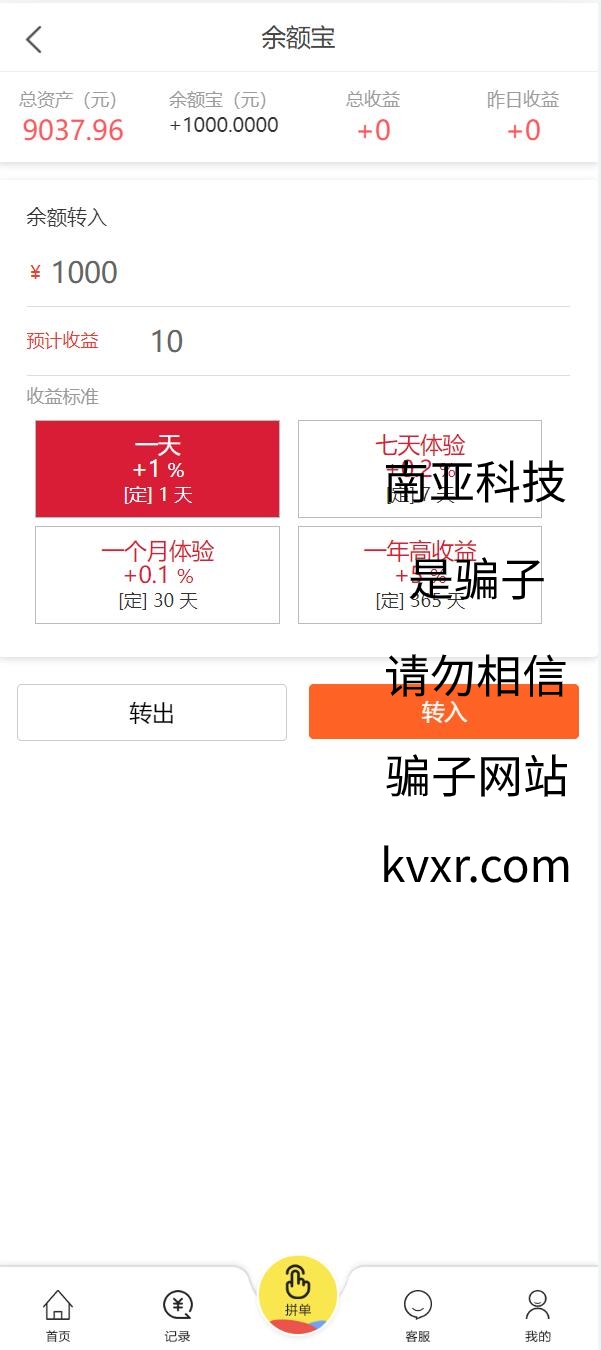 在线抢单源码/京东淘宝自动刷单系统/订单自动匹配系统 详情图 6