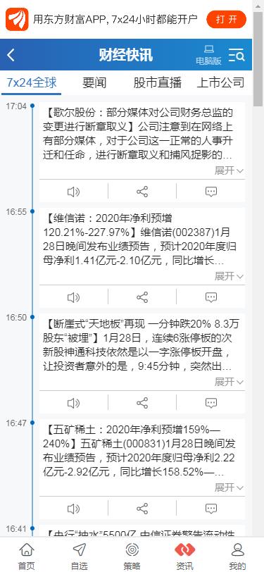 【优选源码】完美 VUE股票配资系统_期权股票系统_投资理财系统_炒股配资系统_点买点策略系统源码 - 截图8
