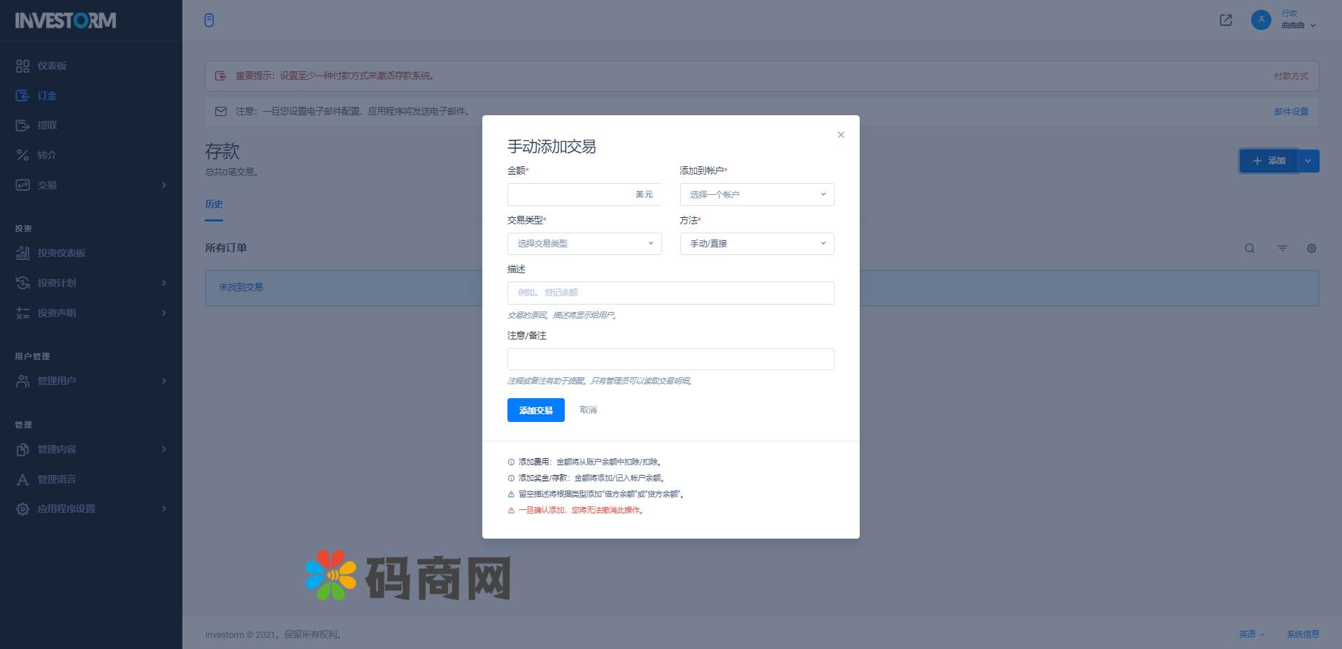 虚拟币投资盘/USDT投资/区块链理财/虚拟币投资分红系统 详情图 6